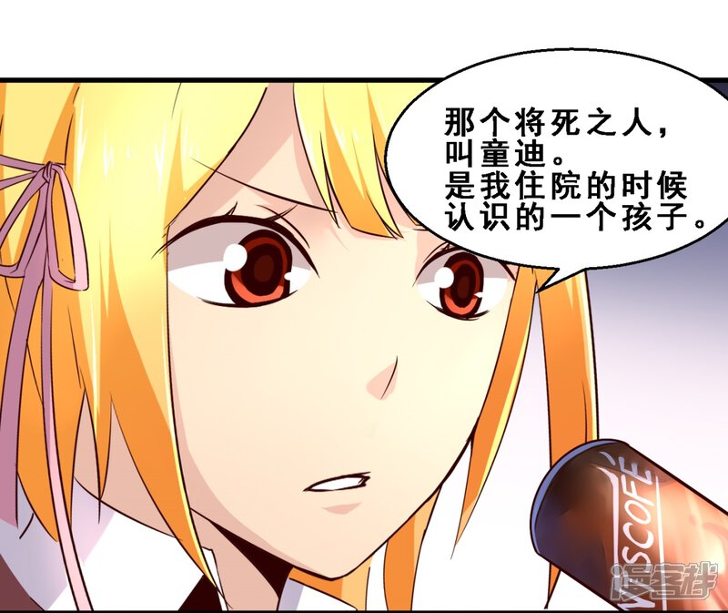 第15话死前愿望(下)-妹妹消失的第一百天-猫爪R（第12张）