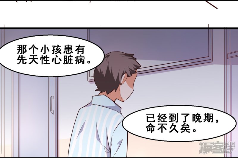 第15话死前愿望(下)-妹妹消失的第一百天-猫爪R（第13张）