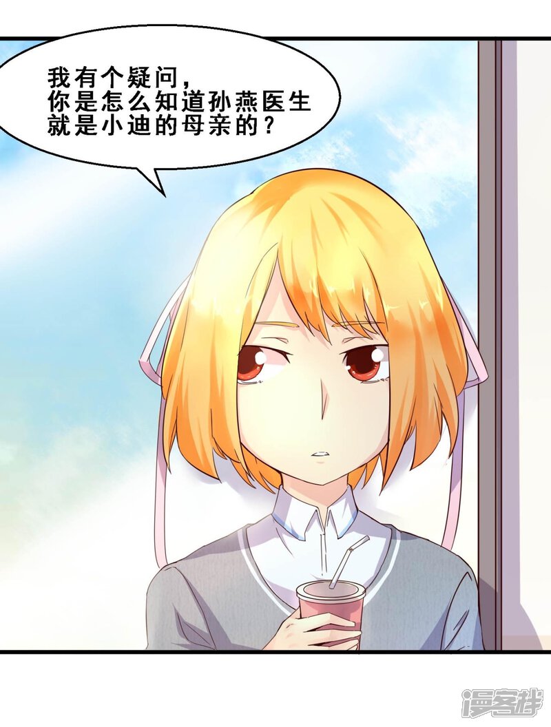 第19话真正的感动是亲情(下)-妹妹消失的第一百天-猫爪R（第8张）