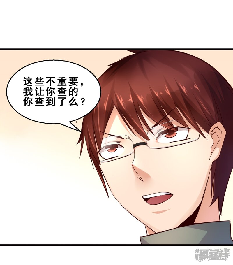 第17话故事(下)-妹妹消失的第一百天-猫爪R（第11张）