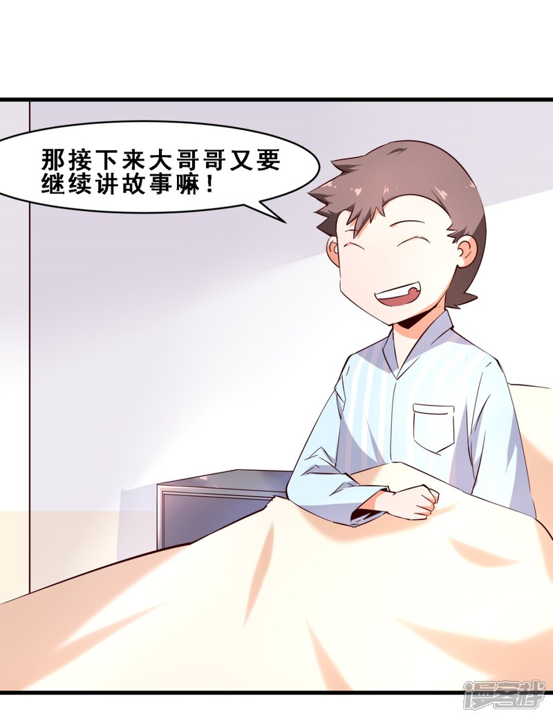 第18话真正的感动是亲情(上)-妹妹消失的第一百天-猫爪R（第12张）