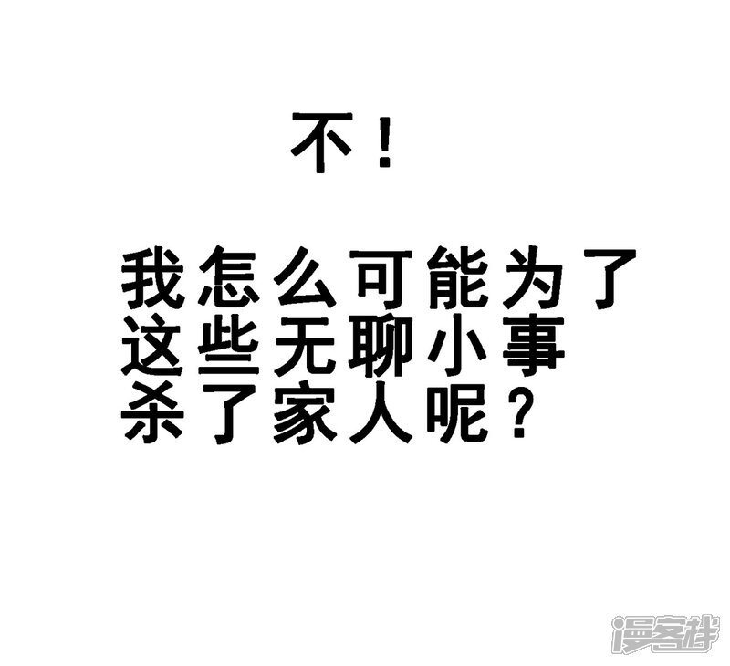 第7话一百天后(下)-妹妹消失的第一百天-猫爪R（第31张）