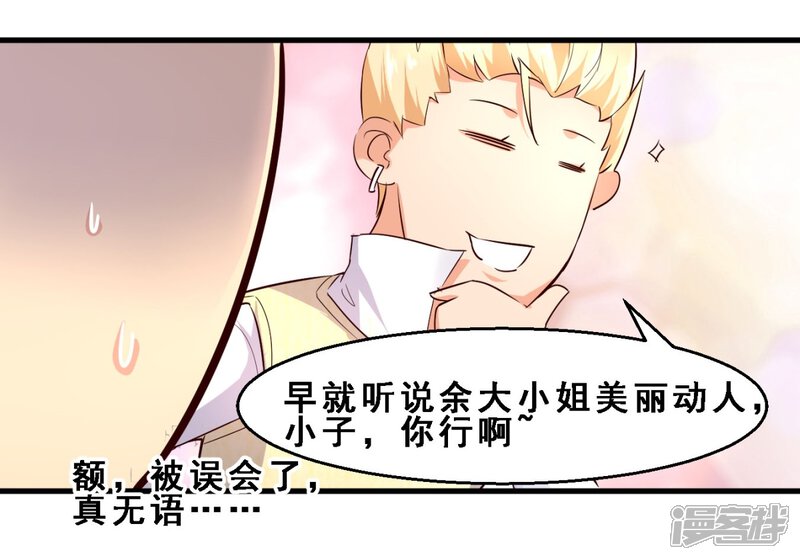 第14话死前愿望(上)-妹妹消失的第一百天-猫爪R（第15张）