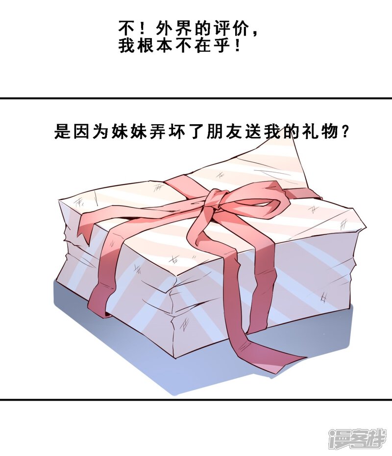 第7话一百天后(下)-妹妹消失的第一百天-猫爪R（第30张）