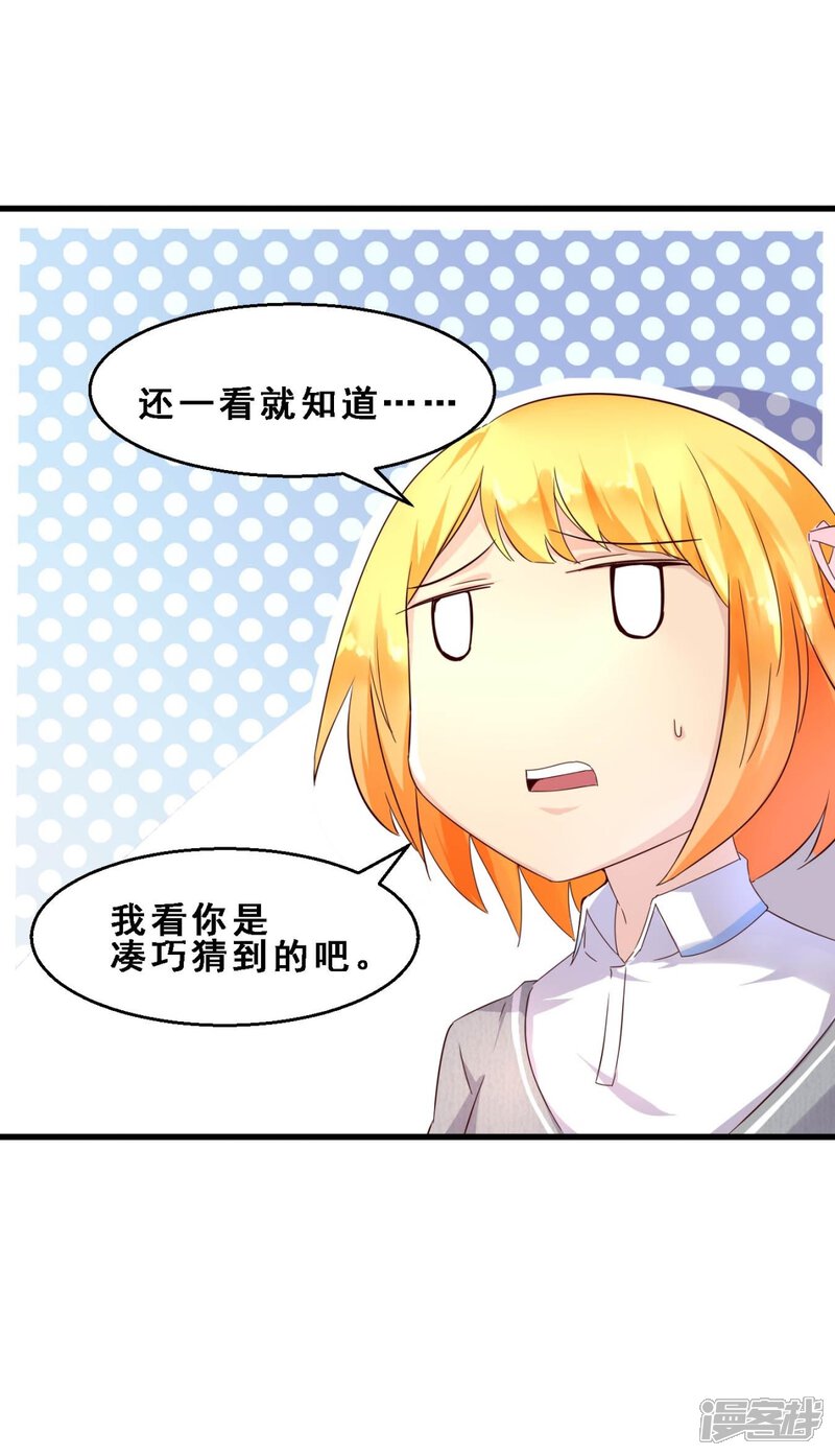 第19话真正的感动是亲情(下)-妹妹消失的第一百天-猫爪R（第10张）
