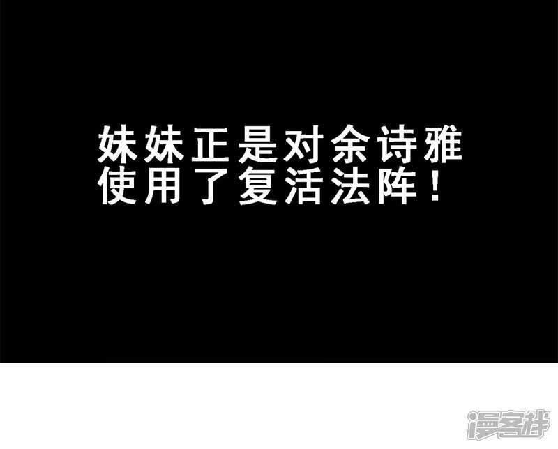 第12话同盟(上)-妹妹消失的第一百天-猫爪R（第22张）