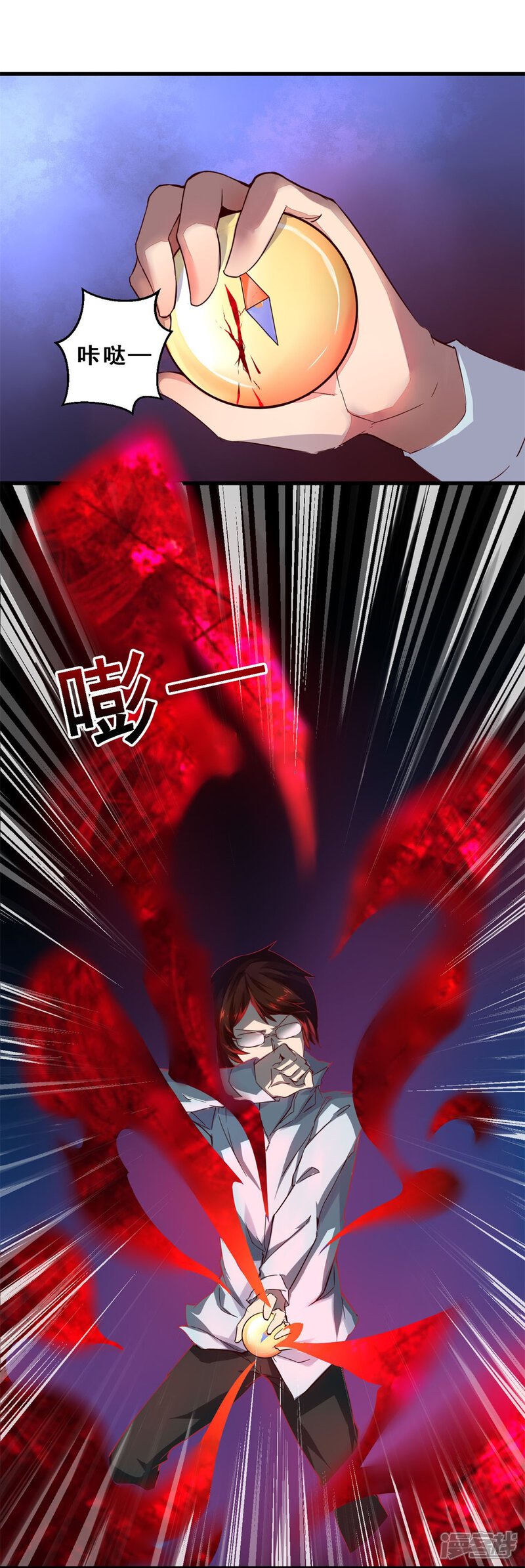 第21话死神罗盘(中)-妹妹消失的第一百天-猫爪R（第3张）