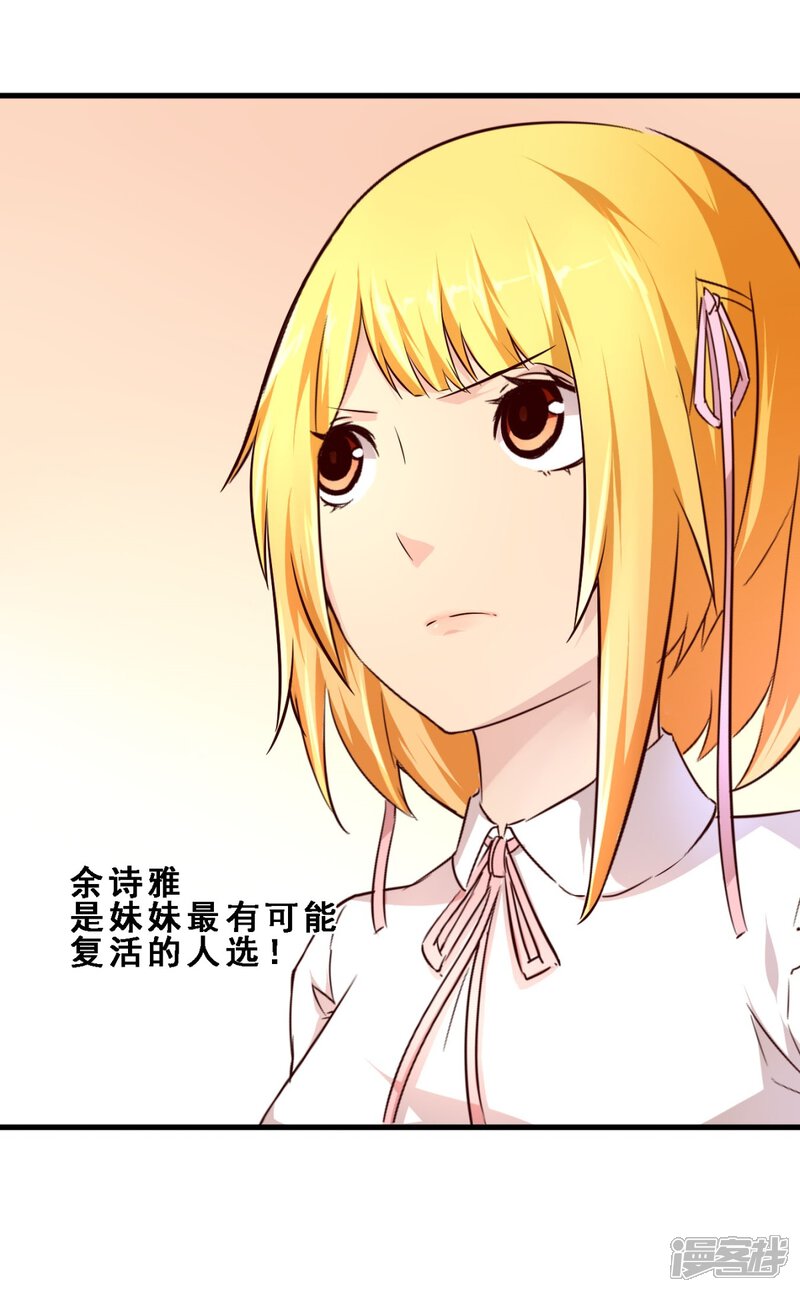第11话预料之外(下)-妹妹消失的第一百天-猫爪R（第21张）