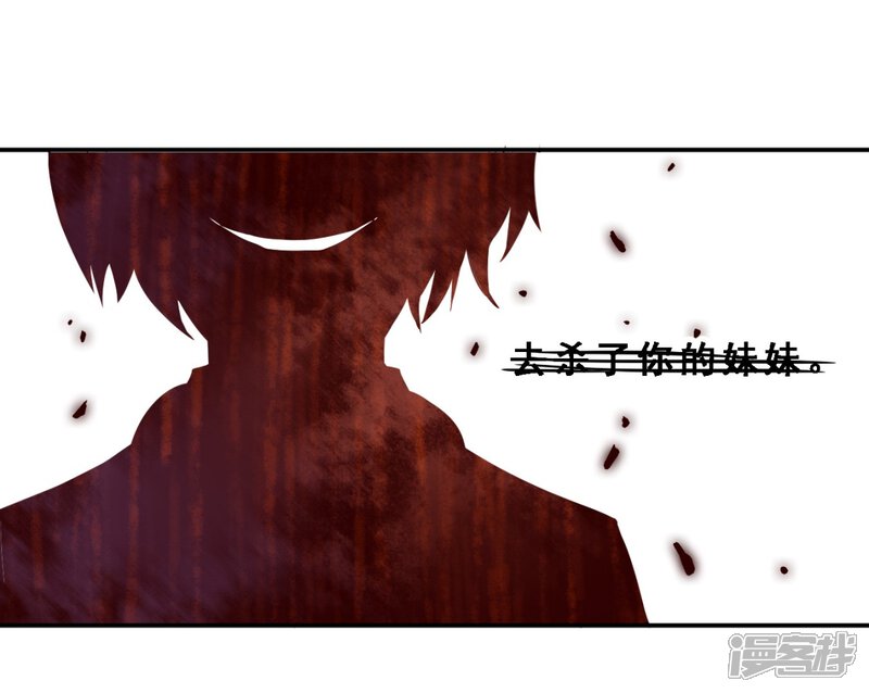 第7话一百天后(下)-妹妹消失的第一百天-猫爪R（第34张）