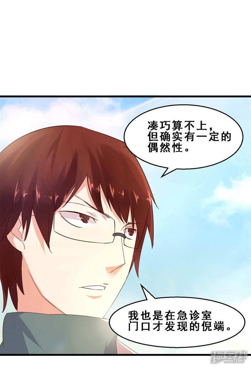 第19话真正的感动是亲情(下)-妹妹消失的第一百天-猫爪R（第11张）