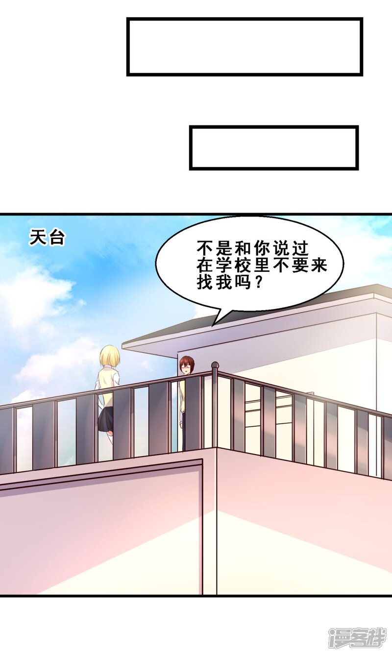 第14话死前愿望(上)-妹妹消失的第一百天-猫爪R（第16张）