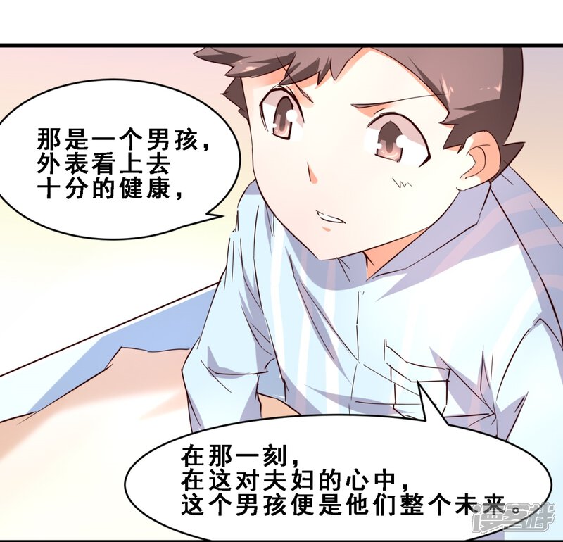 第18话真正的感动是亲情(上)-妹妹消失的第一百天-猫爪R（第15张）