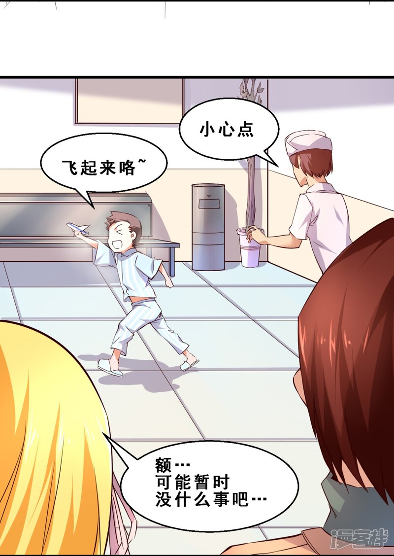 第15话死前愿望(下)-妹妹消失的第一百天-猫爪R（第17张）