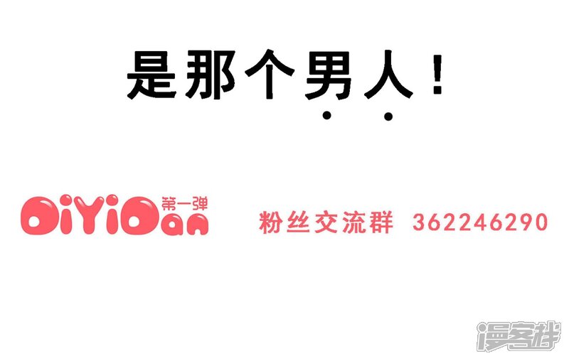 第7话一百天后(下)-妹妹消失的第一百天-猫爪R（第36张）