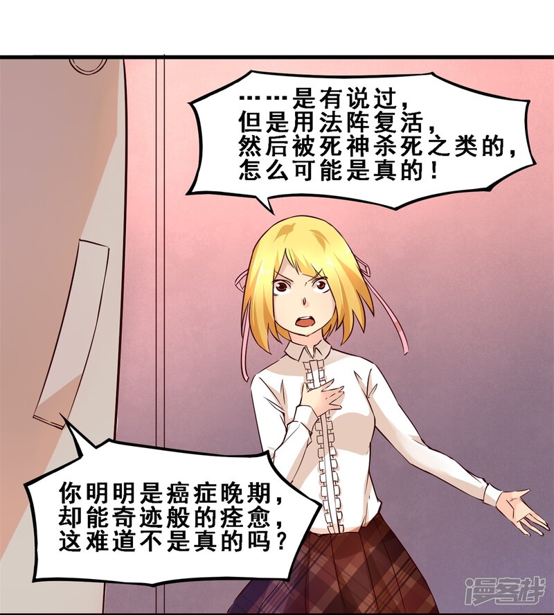 第13话同盟(下)-妹妹消失的第一百天-猫爪R（第18张）