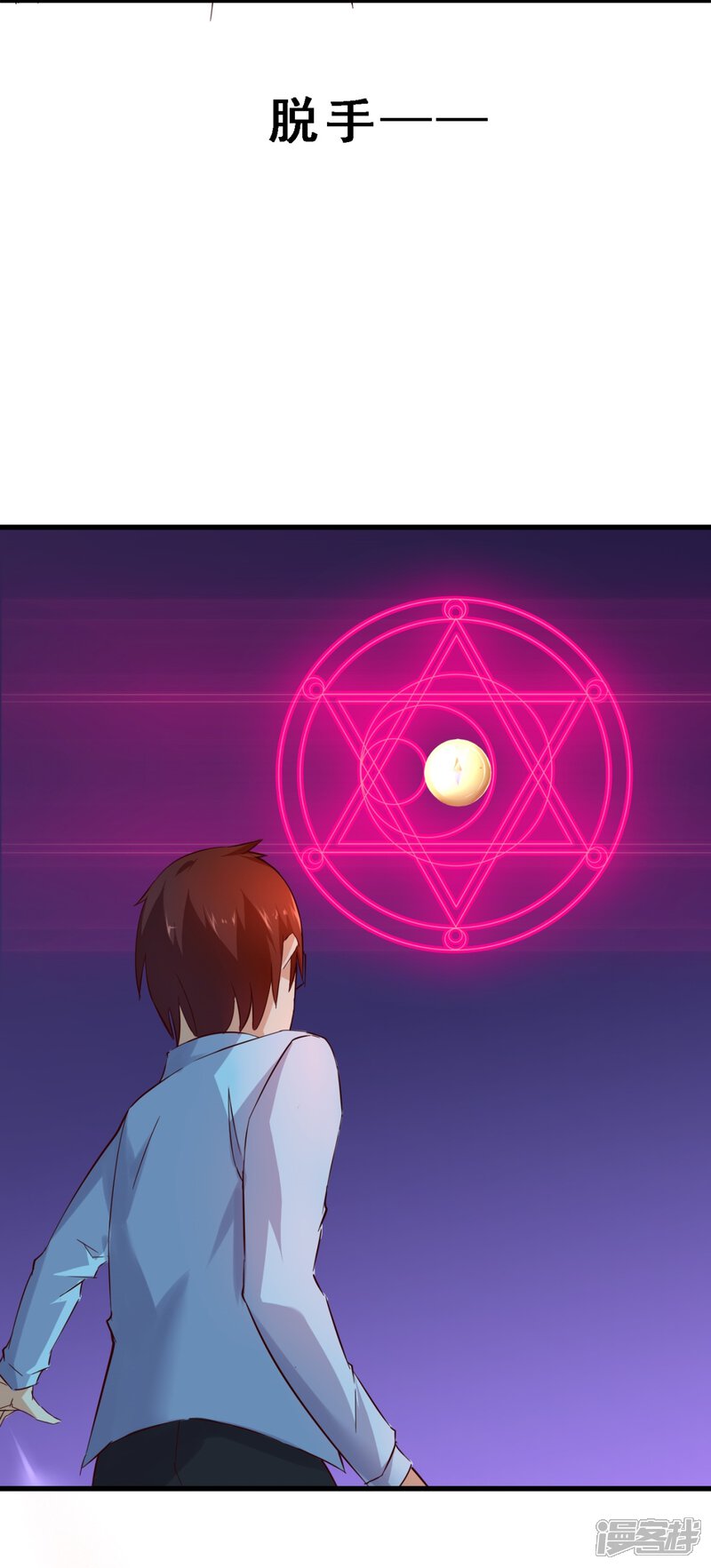 第21话死神罗盘(中)-妹妹消失的第一百天-猫爪R（第10张）