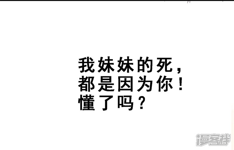 第13话同盟(下)-妹妹消失的第一百天-猫爪R（第20张）