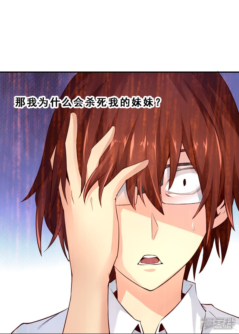 第7话一百天后(下)-妹妹消失的第一百天-猫爪R（第32张）