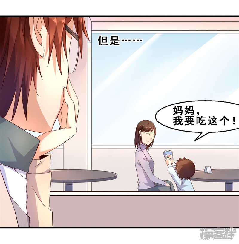 第17话故事(下)-妹妹消失的第一百天-猫爪R（第15张）