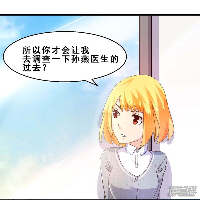 第19话真正的感动是亲情(下)-妹妹消失的第一百天-猫爪R（第13张）