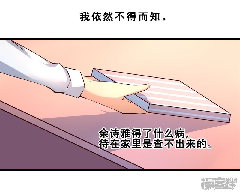 第11话预料之外(下)-妹妹消失的第一百天-猫爪R（第25张）