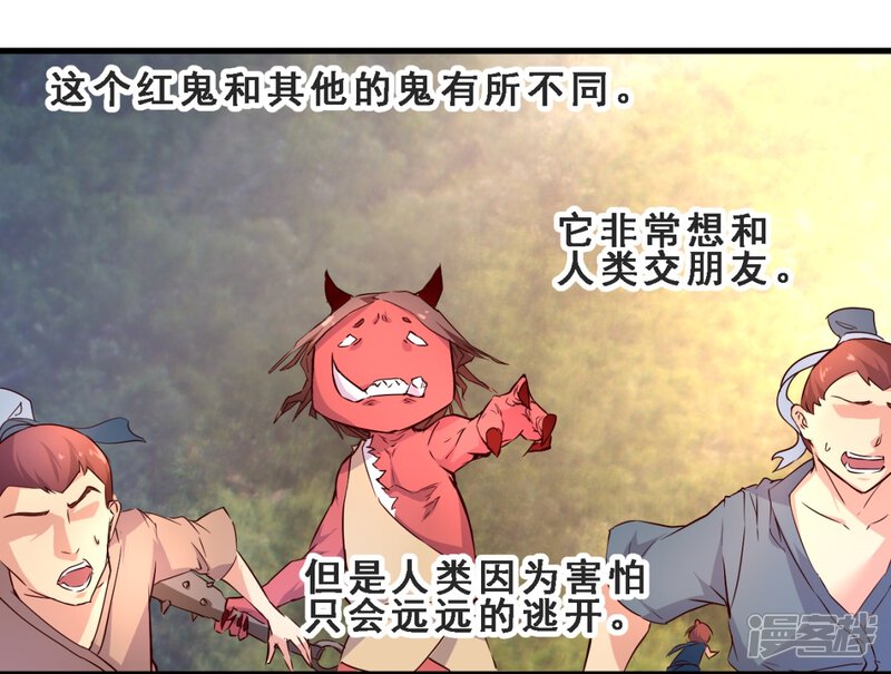 第16话故事(上)-妹妹消失的第一百天-猫爪R（第17张）