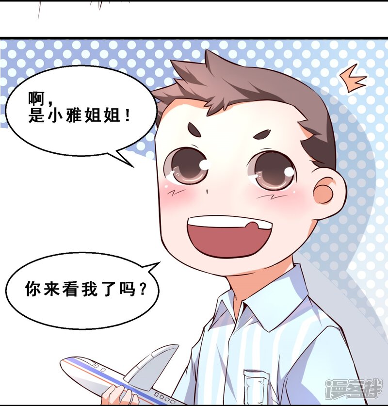 第15话死前愿望(下)-妹妹消失的第一百天-猫爪R（第18张）