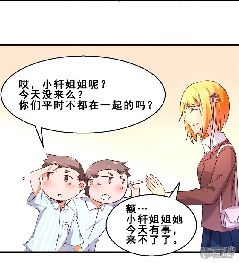 第15话死前愿望(下)-妹妹消失的第一百天-猫爪R（第19张）