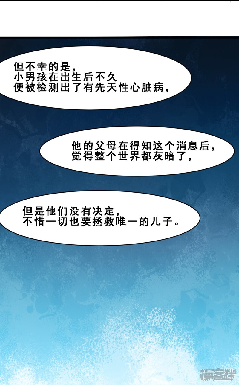 第18话真正的感动是亲情(上)-妹妹消失的第一百天-猫爪R（第16张）
