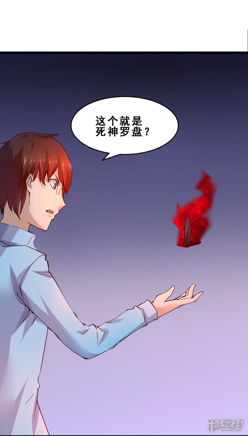 第21话死神罗盘(中)-妹妹消失的第一百天-猫爪R（第13张）