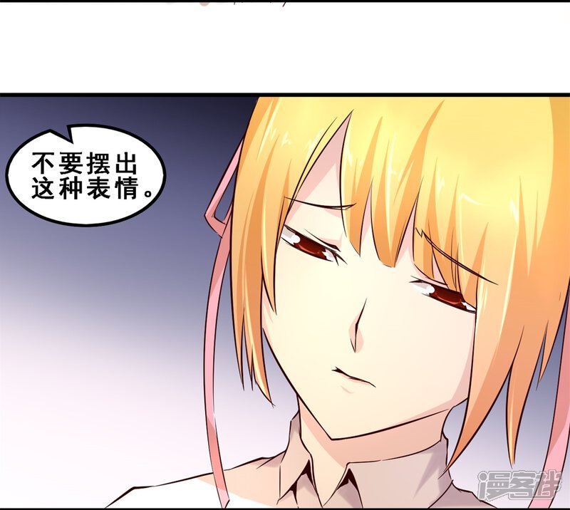 第13话同盟(下)-妹妹消失的第一百天-猫爪R（第22张）