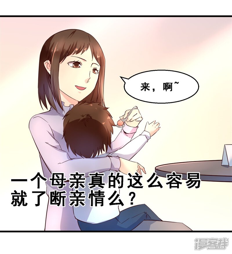 第17话故事(下)-妹妹消失的第一百天-猫爪R（第16张）