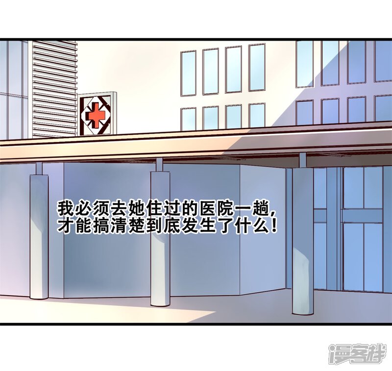 第11话预料之外(下)-妹妹消失的第一百天-猫爪R（第26张）