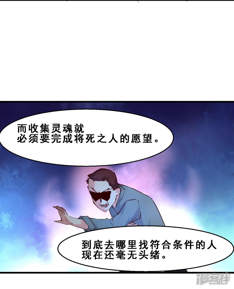 第14话死前愿望(上)-妹妹消失的第一百天-猫爪R（第20张）