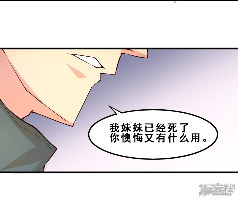 第13话同盟(下)-妹妹消失的第一百天-猫爪R（第23张）