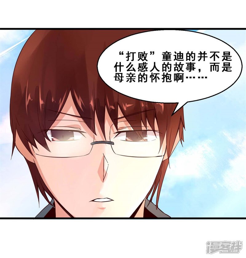 第19话真正的感动是亲情(下)-妹妹消失的第一百天-猫爪R（第16张）