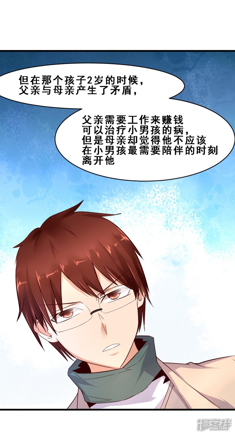 第18话真正的感动是亲情(上)-妹妹消失的第一百天-猫爪R（第18张）