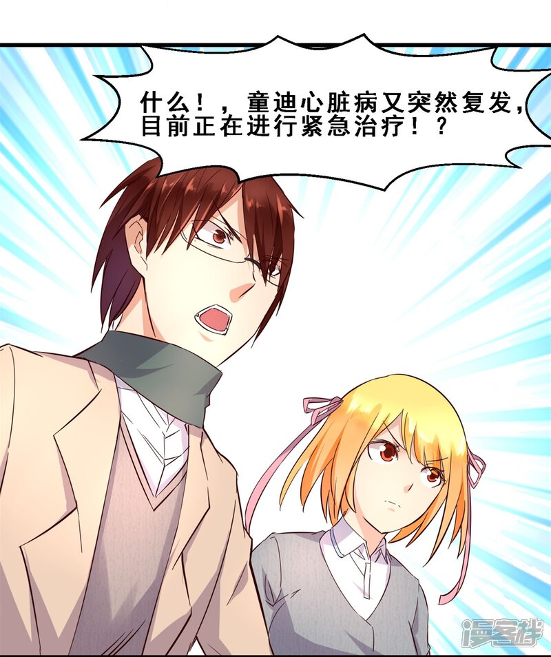 第17话故事(下)-妹妹消失的第一百天-猫爪R（第18张）