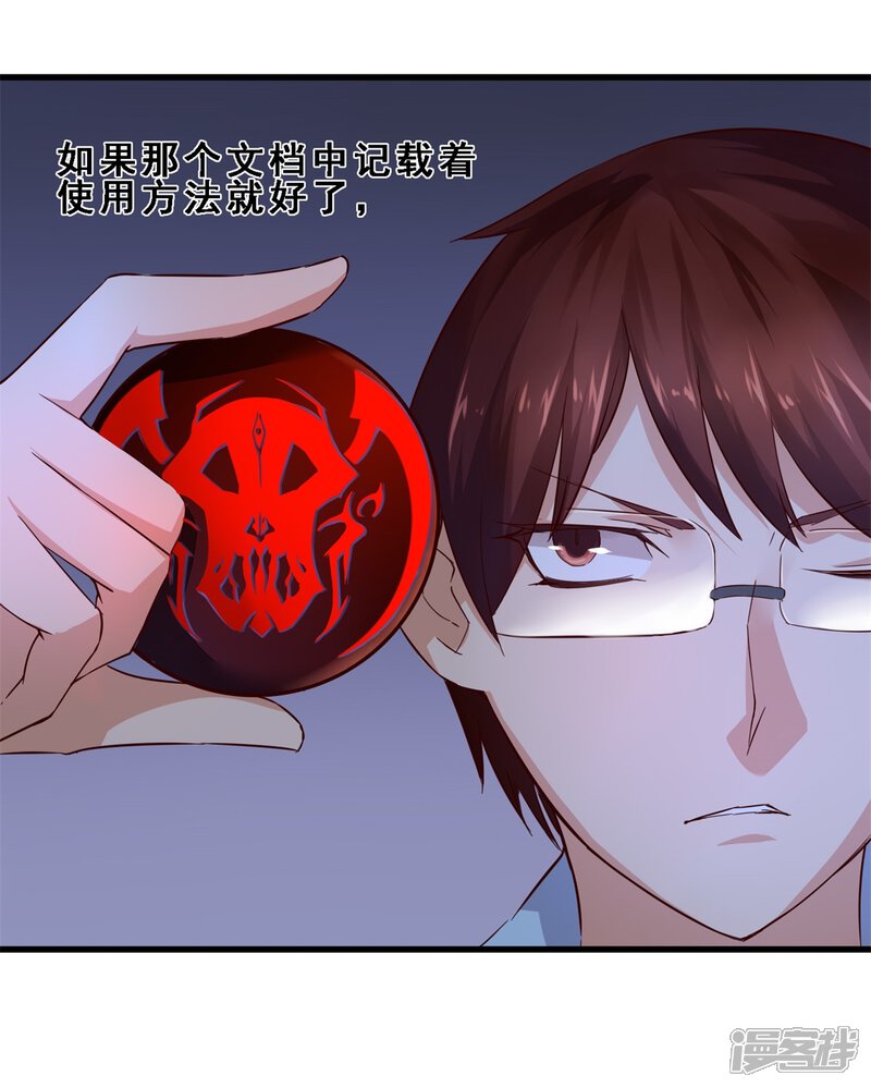 第21话死神罗盘(中)-妹妹消失的第一百天-猫爪R（第16张）