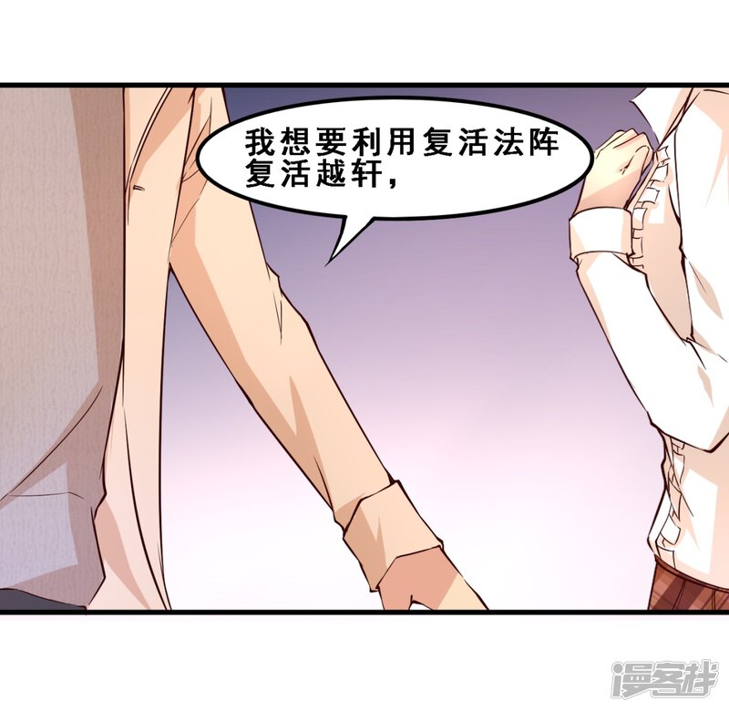 第13话同盟(下)-妹妹消失的第一百天-猫爪R（第24张）