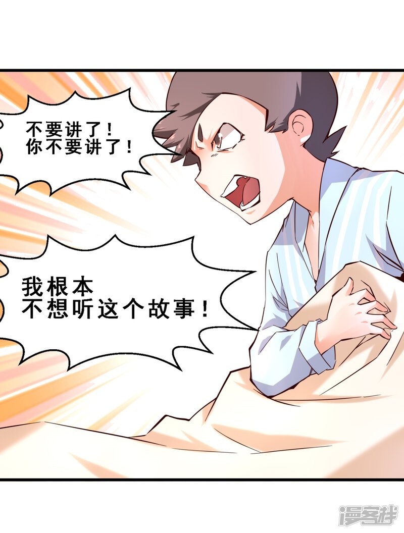 第18话真正的感动是亲情(上)-妹妹消失的第一百天-猫爪R（第20张）