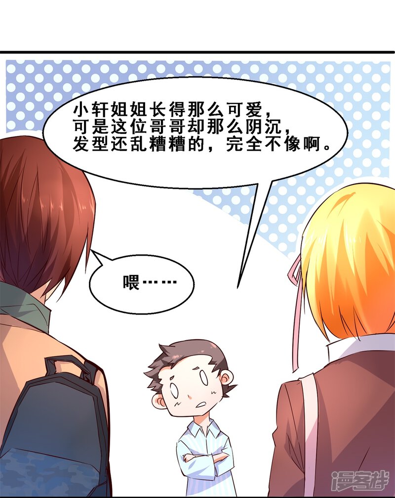 第15话死前愿望(下)-妹妹消失的第一百天-猫爪R（第22张）