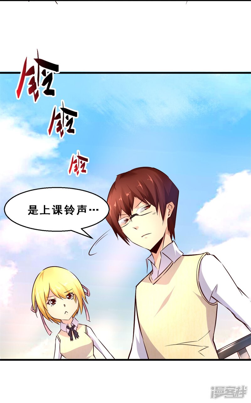 第14话死前愿望(上)-妹妹消失的第一百天-猫爪R（第22张）