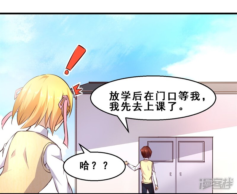 第14话死前愿望(上)-妹妹消失的第一百天-猫爪R（第23张）