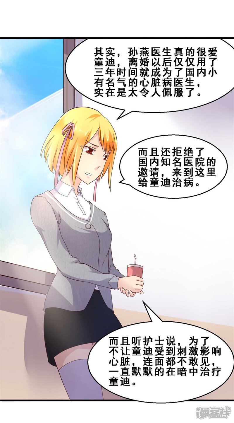 第19话真正的感动是亲情(下)-妹妹消失的第一百天-猫爪R（第17张）