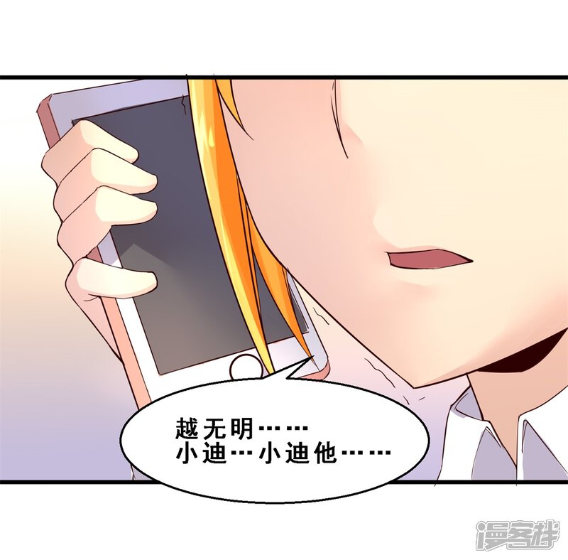 第21话死神罗盘(中)-妹妹消失的第一百天-猫爪R（第20张）