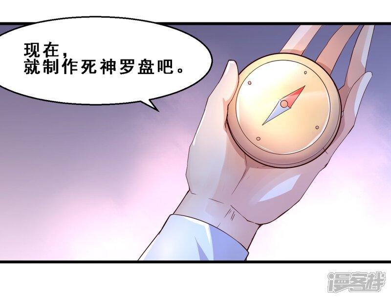 第20话死神罗盘(上)-妹妹消失的第一百天-猫爪R（第19张）