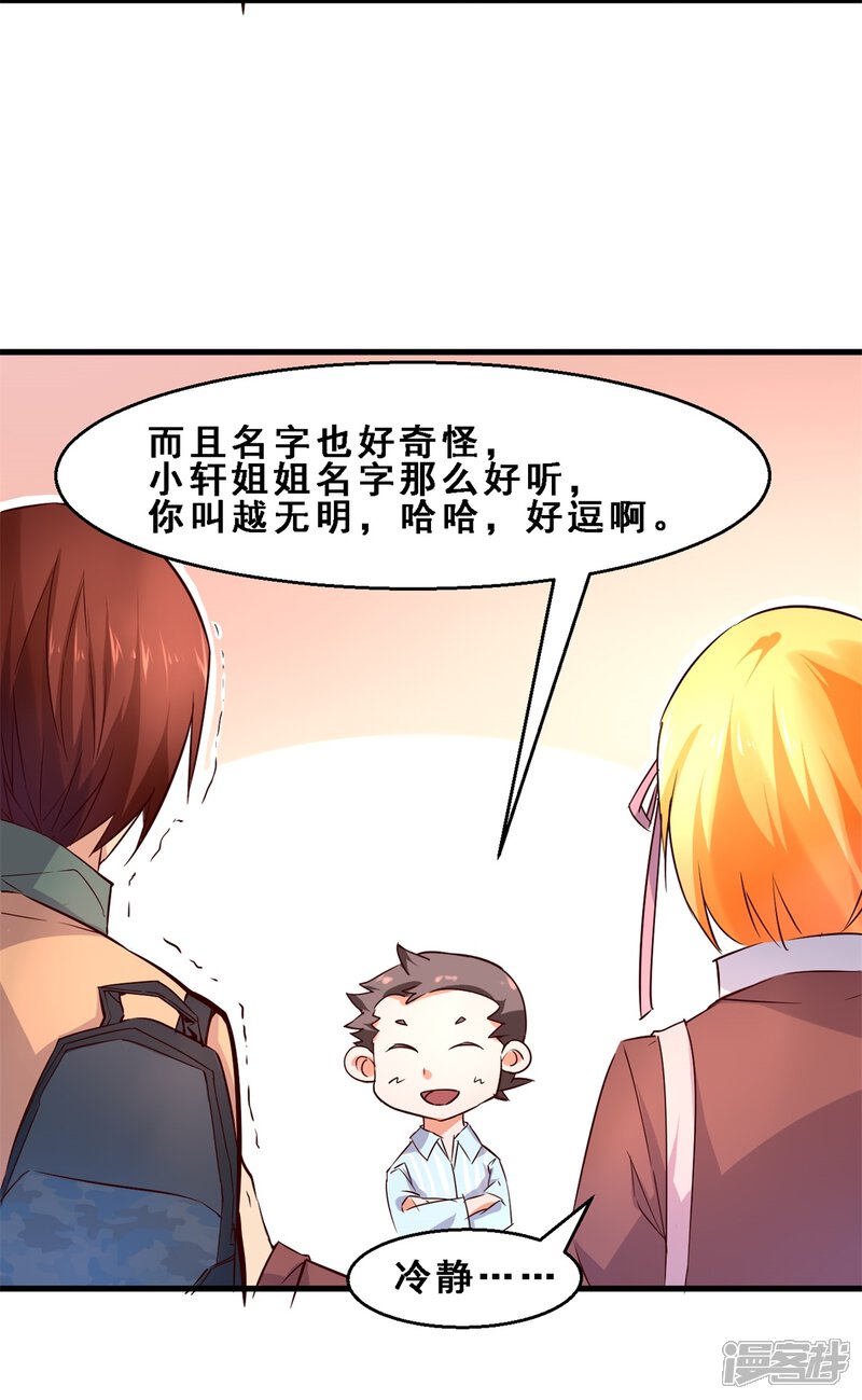 第15话死前愿望(下)-妹妹消失的第一百天-猫爪R（第23张）
