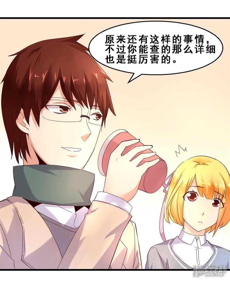 第19话真正的感动是亲情(下)-妹妹消失的第一百天-猫爪R（第18张）