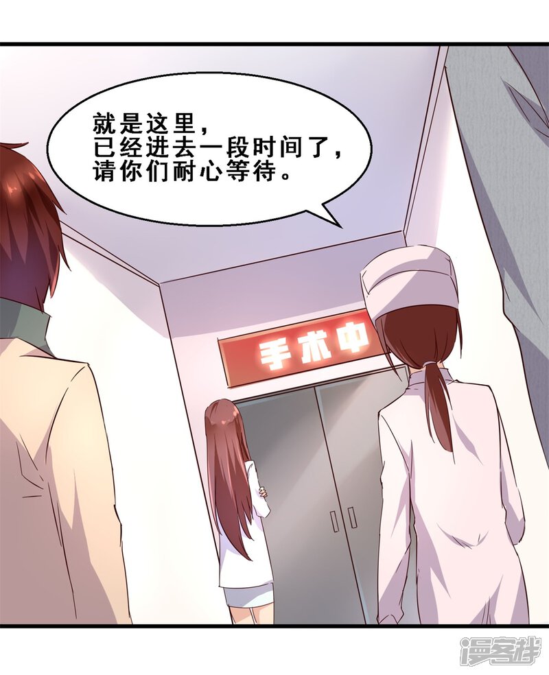 第17话故事(下)-妹妹消失的第一百天-猫爪R（第20张）